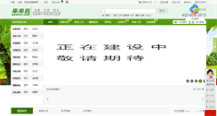 Desktop Screenshot of ggwang.com